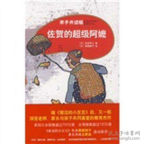 逃离幽灵之森